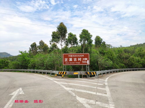 醒目指路牌,让你快捷抵达中国历史文化名村 福建省连城县芷溪村