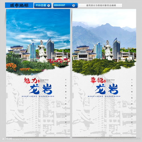 龙岩图片