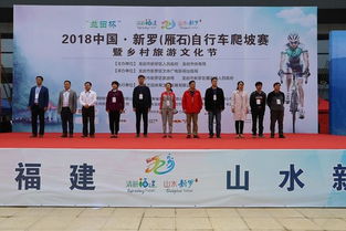 2018年中国 新罗 雁石站 自行车爬坡赛在龙岩开赛