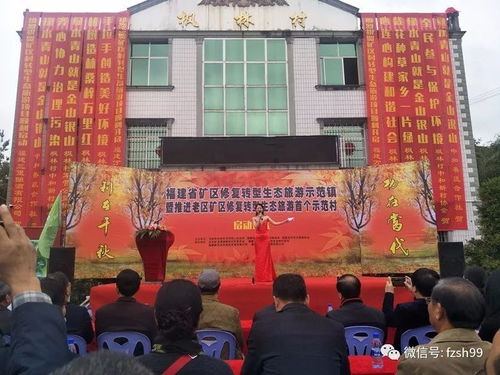 发展商会微信周刊第二百零三期 龙岩新罗旅游